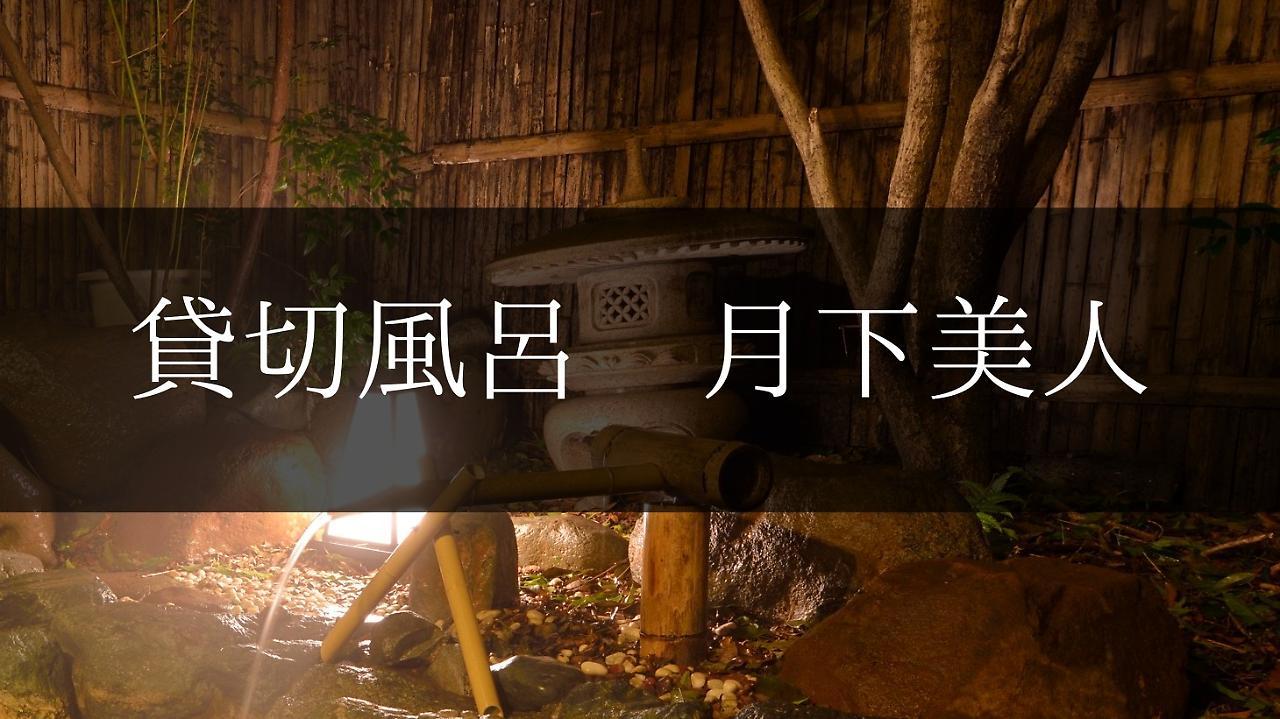 Yugashima Tatsuta 호텔 이즈 외부 사진